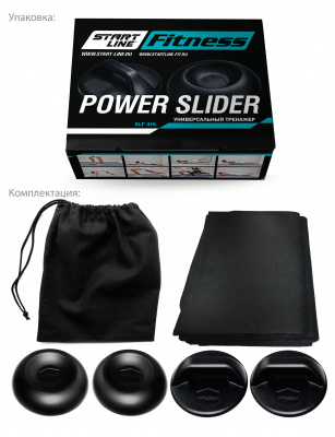 Универсальный тренажер POWER SLIDER